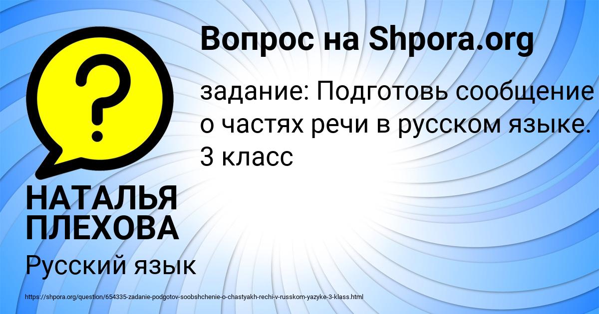 Картинка с текстом вопроса от пользователя НАТАЛЬЯ ПЛЕХОВА