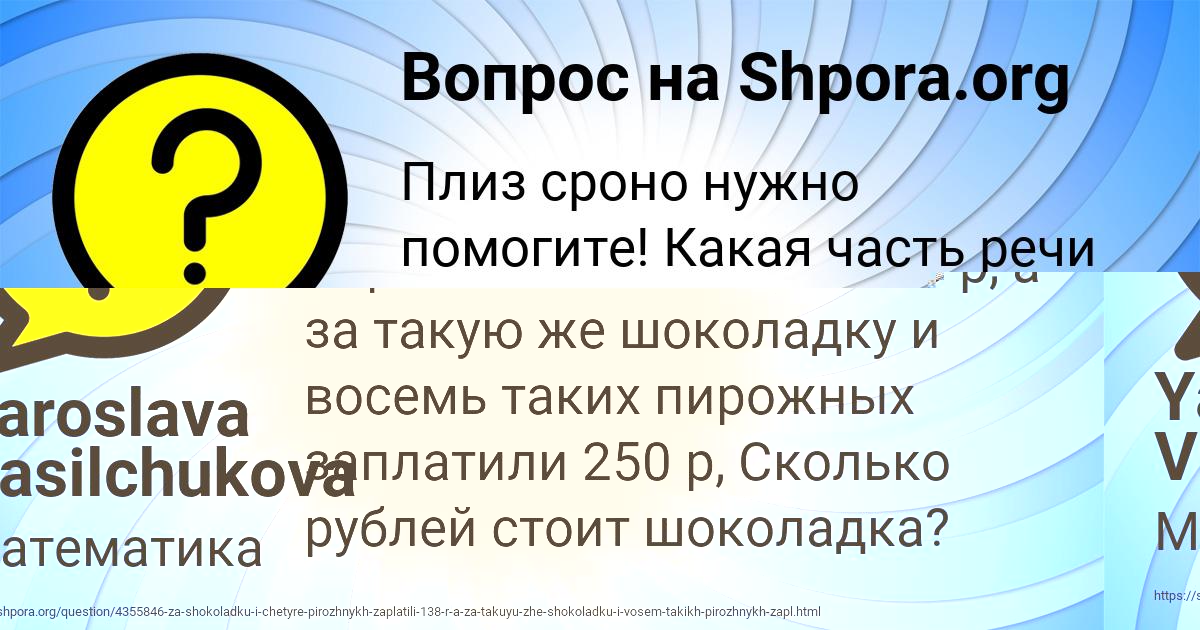 Картинка с текстом вопроса от пользователя Дарина Середина