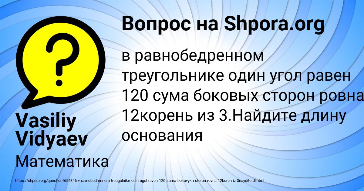 Картинка с текстом вопроса от пользователя Vasiliy Vidyaev