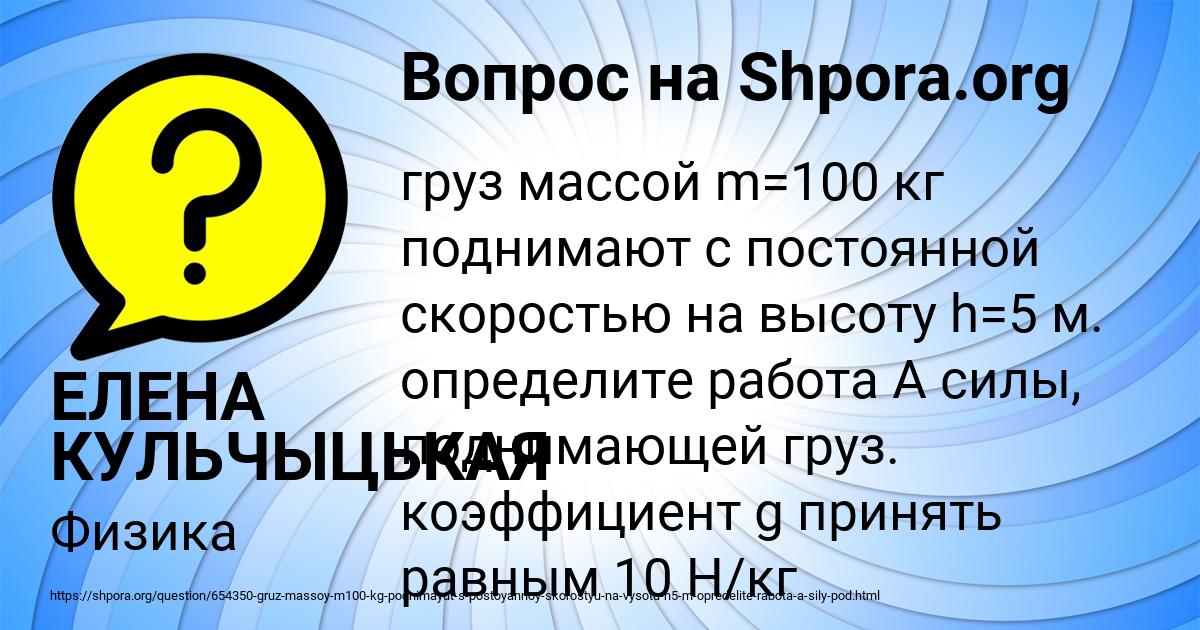 Картинка с текстом вопроса от пользователя ЕЛЕНА КУЛЬЧЫЦЬКАЯ
