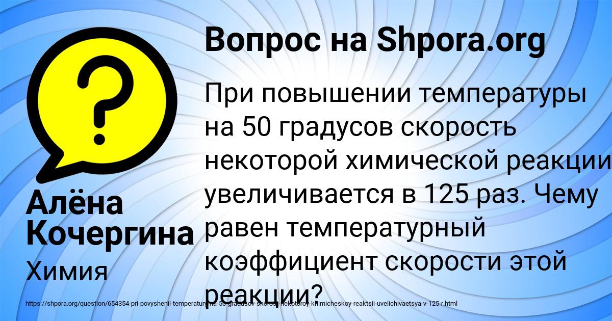 Картинка с текстом вопроса от пользователя Алёна Кочергина