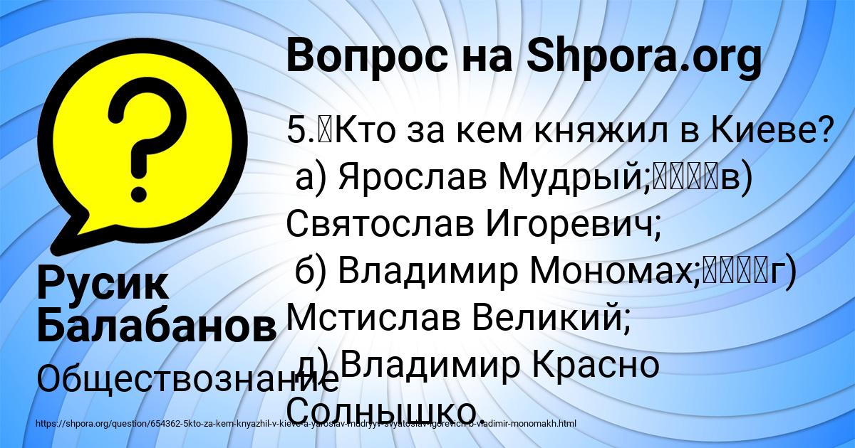 Картинка с текстом вопроса от пользователя Русик Балабанов