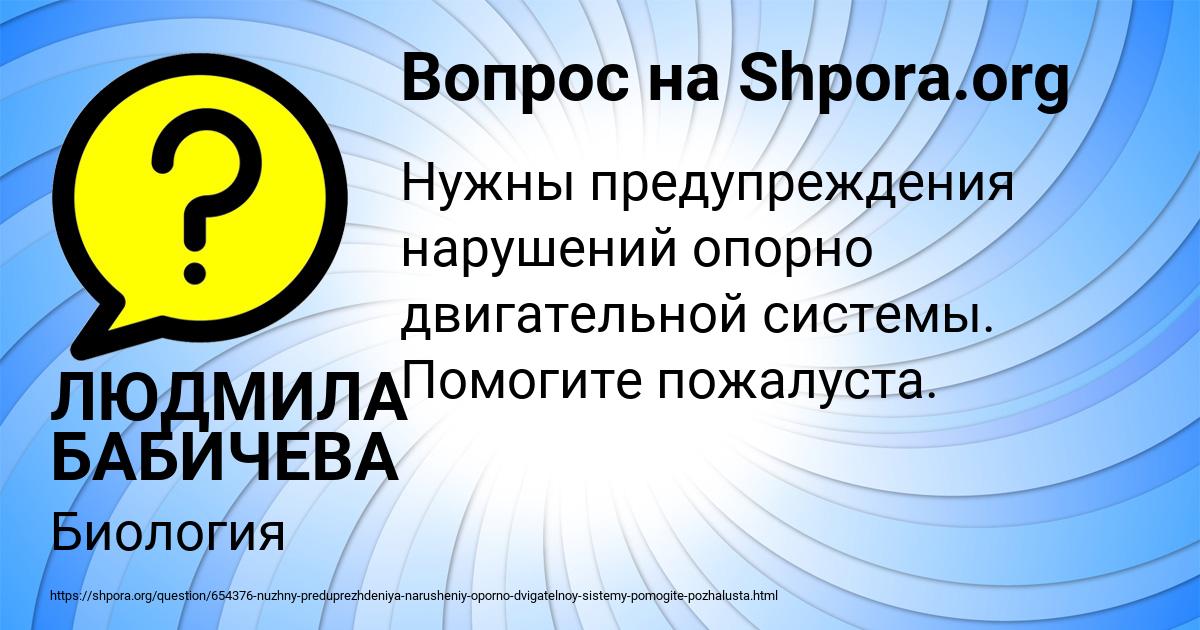 Картинка с текстом вопроса от пользователя ЛЮДМИЛА БАБИЧЕВА