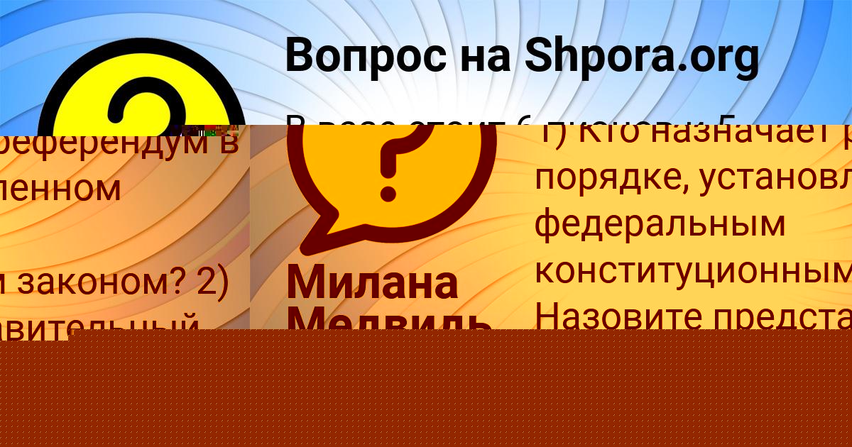 Картинка с текстом вопроса от пользователя Асия Лытвынчук