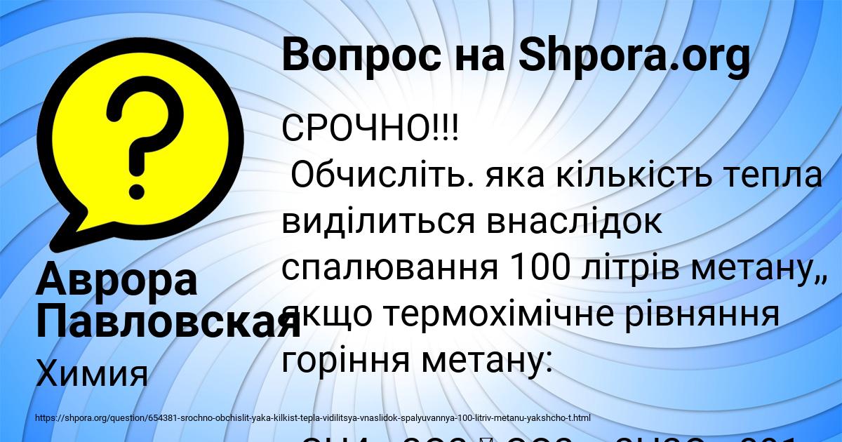 Картинка с текстом вопроса от пользователя Аврора Павловская