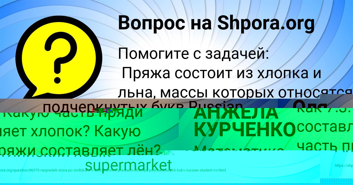 Картинка с текстом вопроса от пользователя АНЖЕЛА КУРЧЕНКО