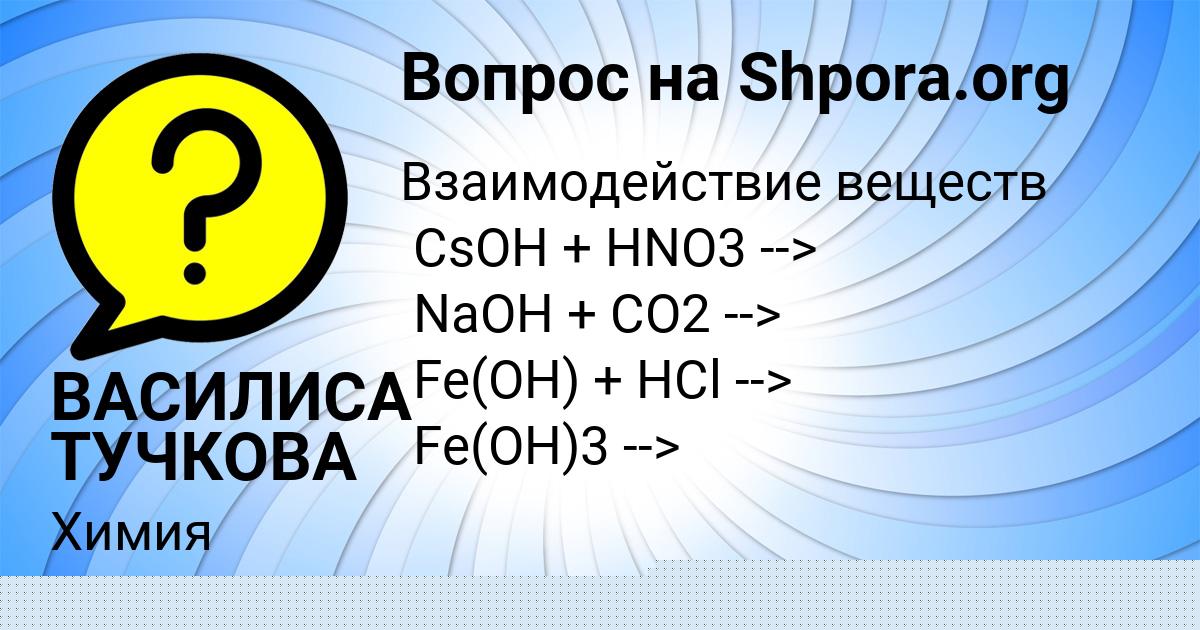 Картинка с текстом вопроса от пользователя ВАСИЛИСА ТУЧКОВА