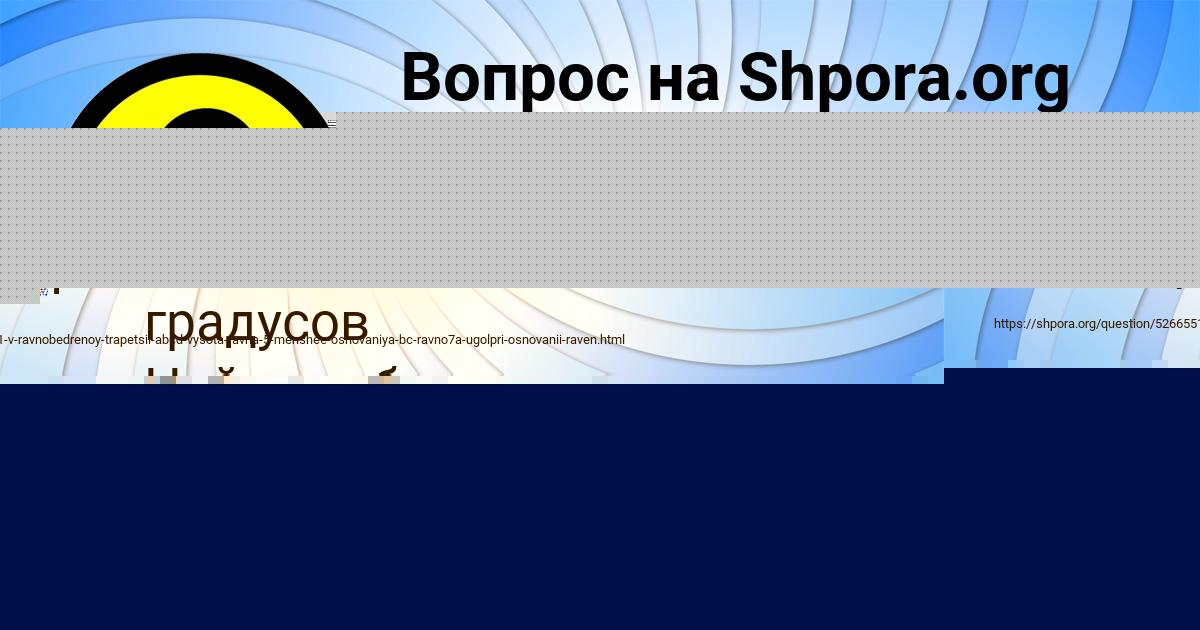 Картинка с текстом вопроса от пользователя Настя Орловская