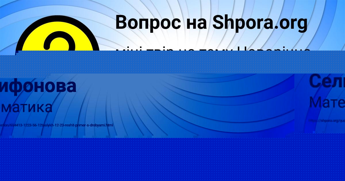 Картинка с текстом вопроса от пользователя Уля Селифонова