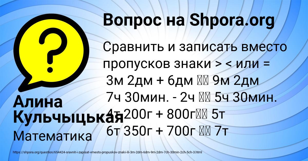 Картинка с текстом вопроса от пользователя Алина Кульчыцькая