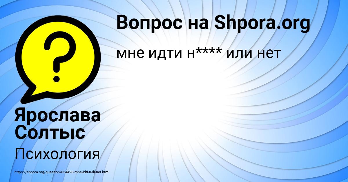 Картинка с текстом вопроса от пользователя Ярослава Солтыс