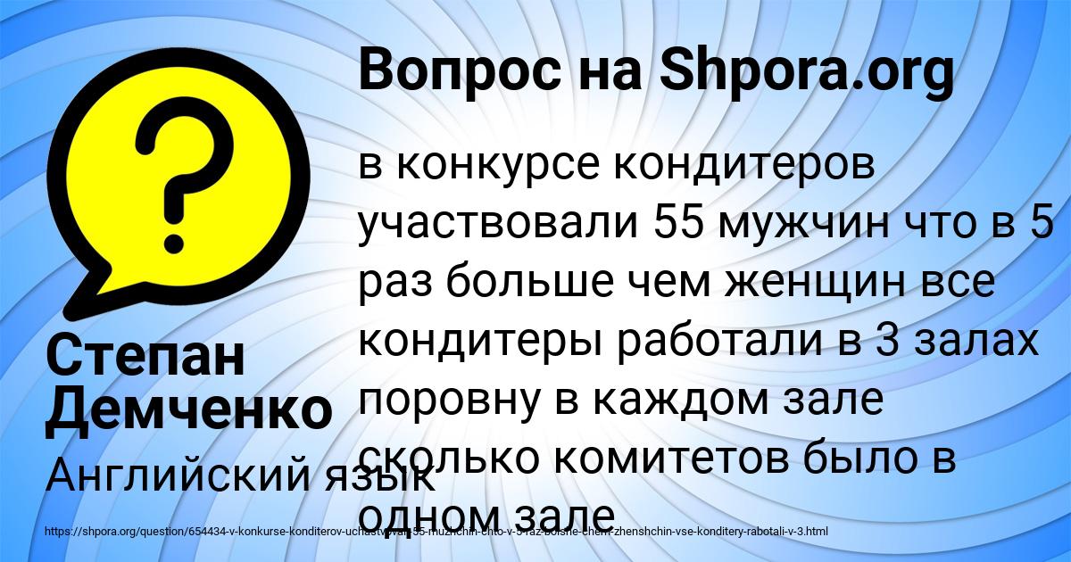 Картинка с текстом вопроса от пользователя Степан Демченко