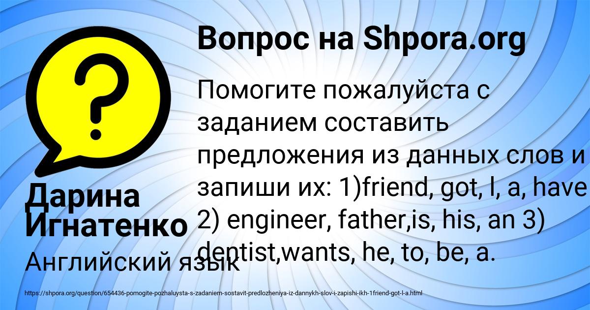 Картинка с текстом вопроса от пользователя Дарина Игнатенко