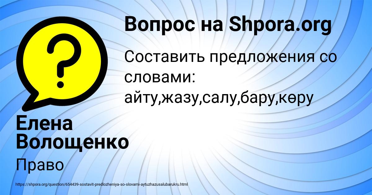 Картинка с текстом вопроса от пользователя Елена Волощенко