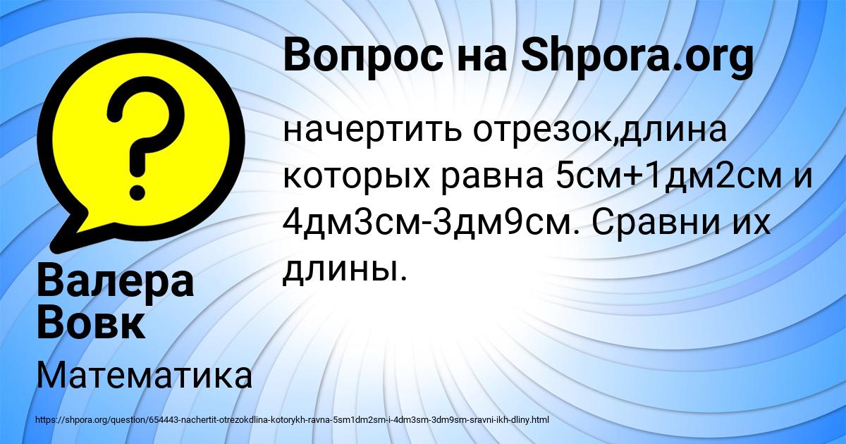 Картинка с текстом вопроса от пользователя Валера Вовк