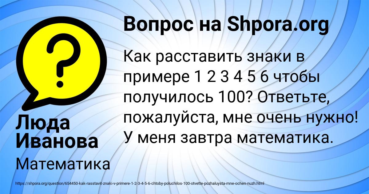 Картинка с текстом вопроса от пользователя Люда Иванова