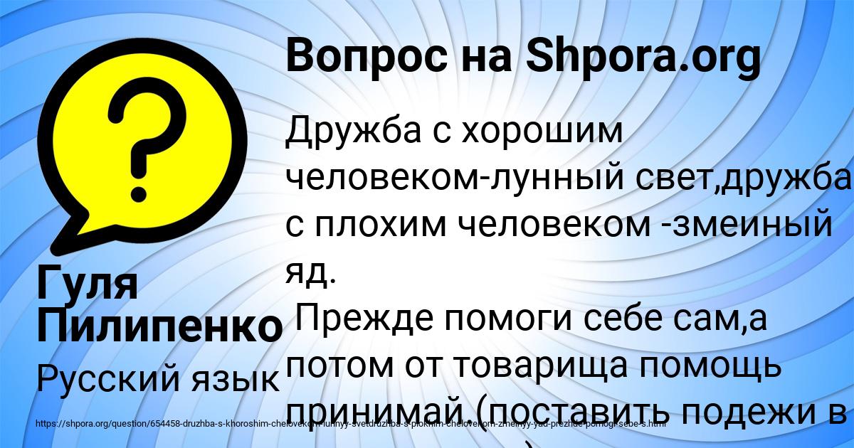 Картинка с текстом вопроса от пользователя Гуля Пилипенко