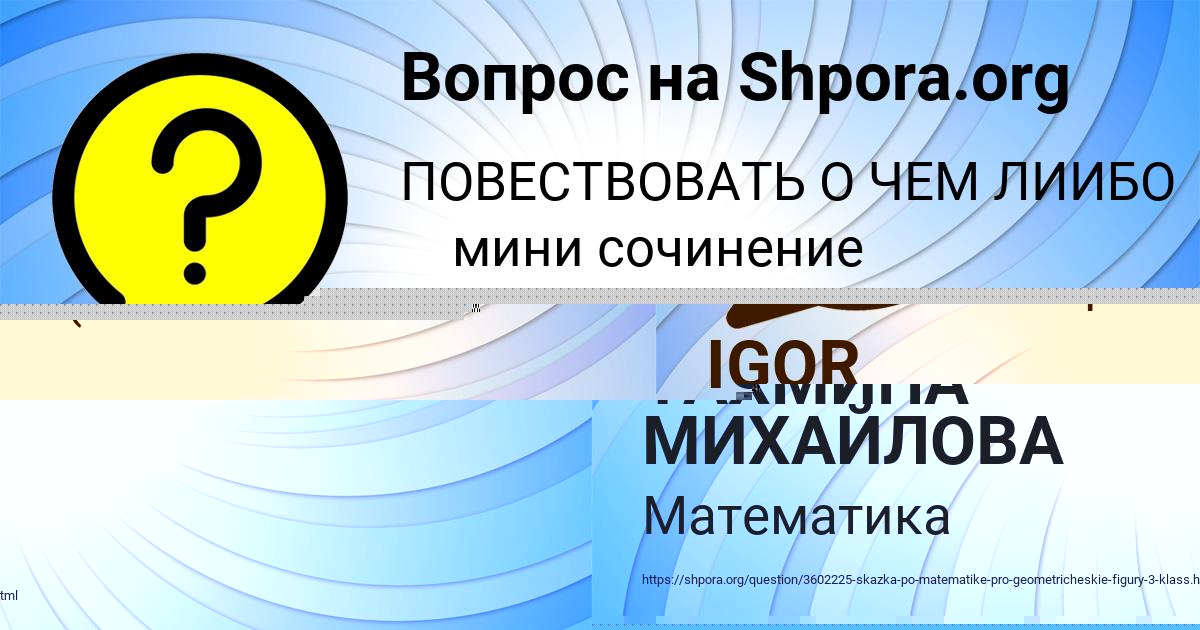 Картинка с текстом вопроса от пользователя Малика Николаенко