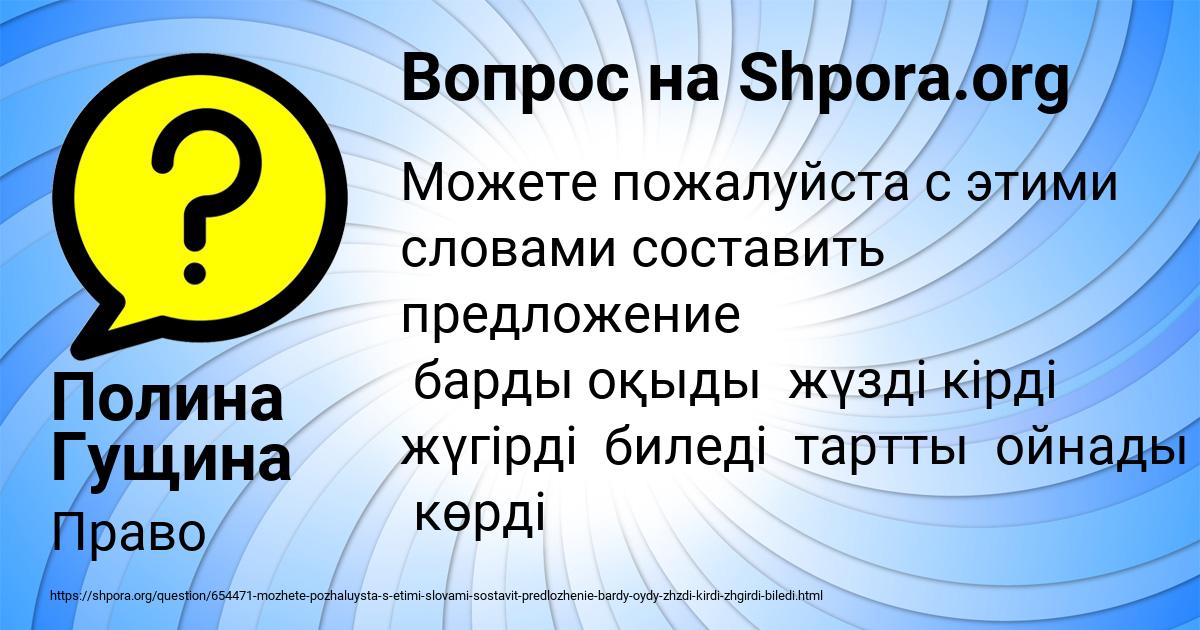 Картинка с текстом вопроса от пользователя Полина Гущина