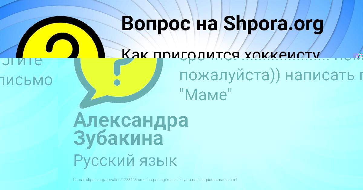 Картинка с текстом вопроса от пользователя СОФЬЯ АПУХТИНА