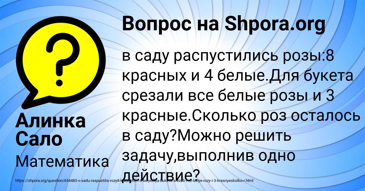 Картинка с текстом вопроса от пользователя Алинка Сало