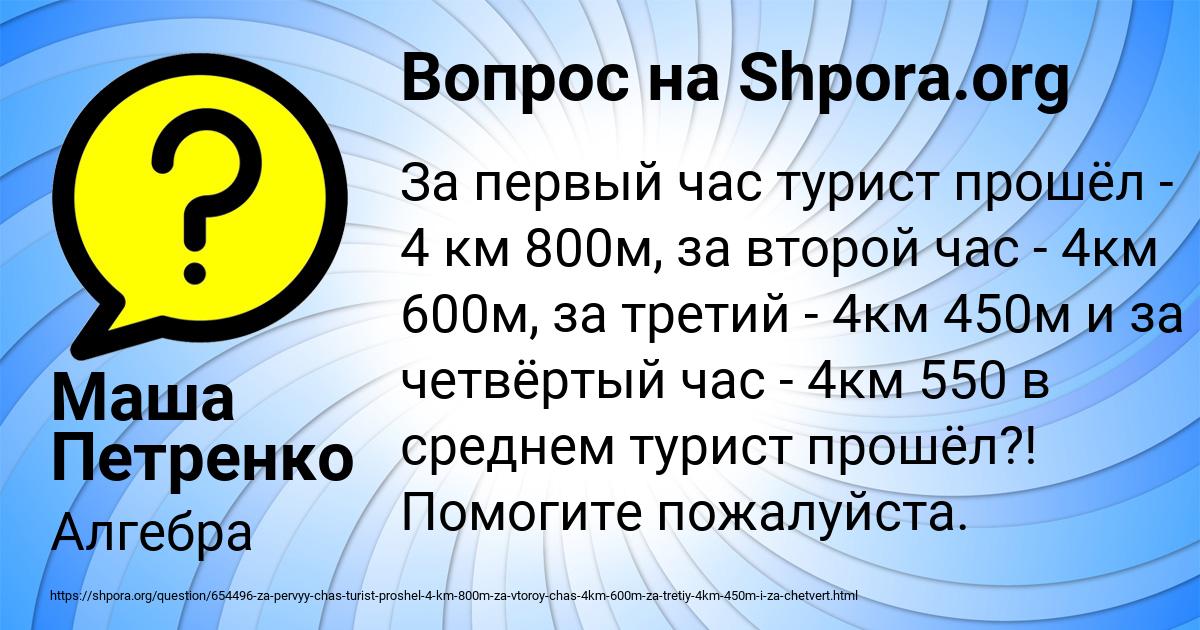 Картинка с текстом вопроса от пользователя Маша Петренко