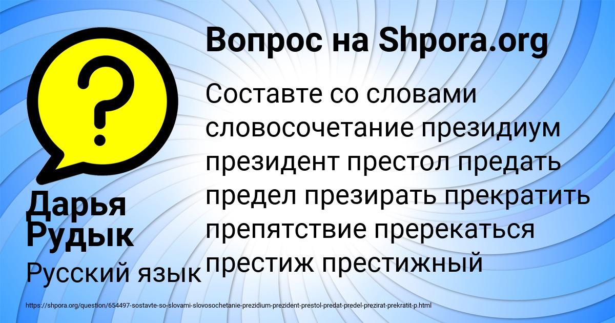 Картинка с текстом вопроса от пользователя Дарья Рудык