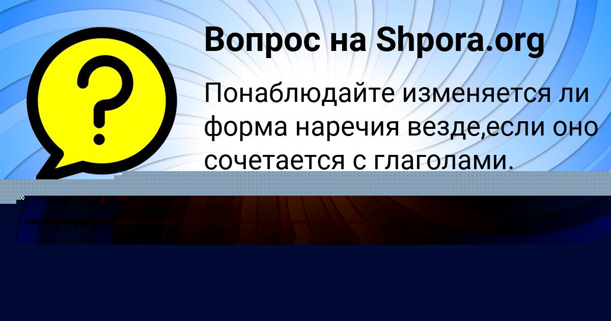 Картинка с текстом вопроса от пользователя Ольга Вовчук
