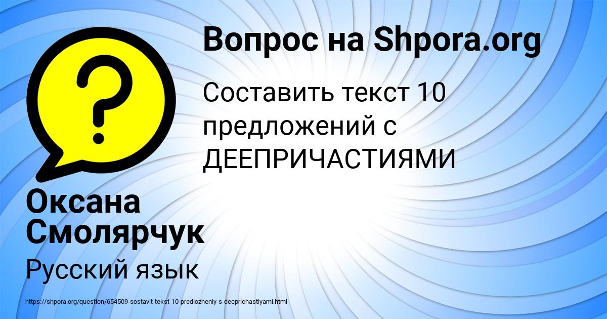 Картинка с текстом вопроса от пользователя Оксана Смолярчук