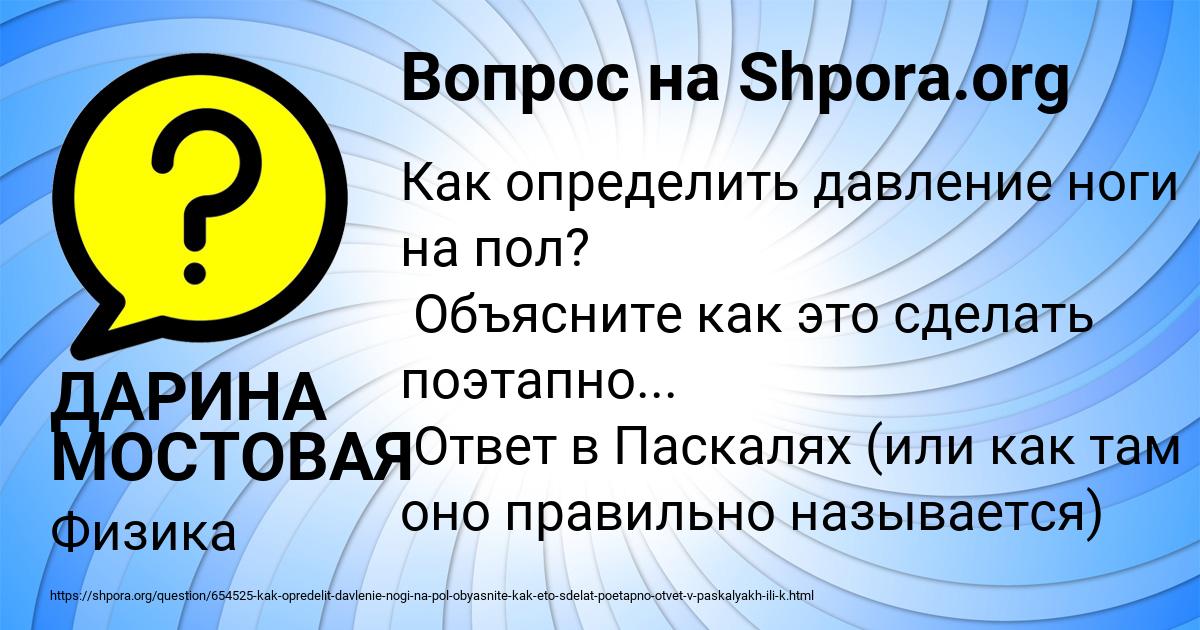 Картинка с текстом вопроса от пользователя ДАРИНА МОСТОВАЯ