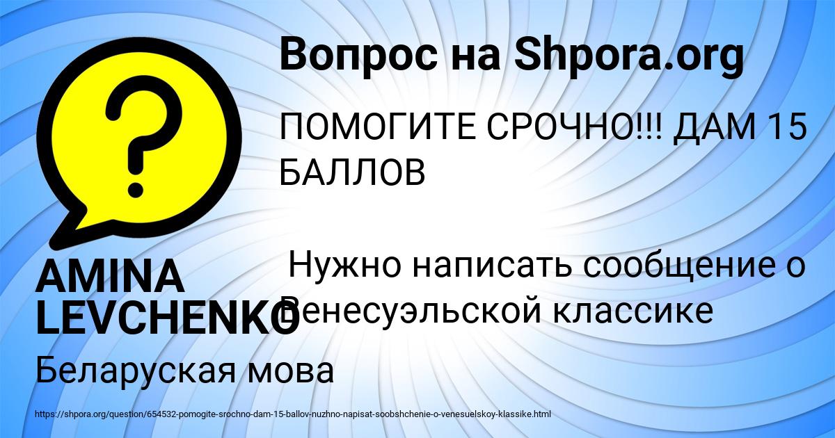 Картинка с текстом вопроса от пользователя AMINA LEVCHENKO
