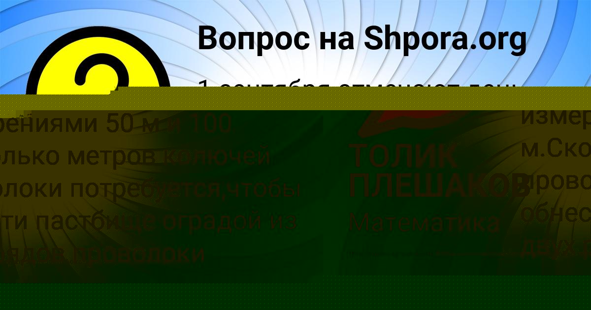 Картинка с текстом вопроса от пользователя Таисия Куприянова