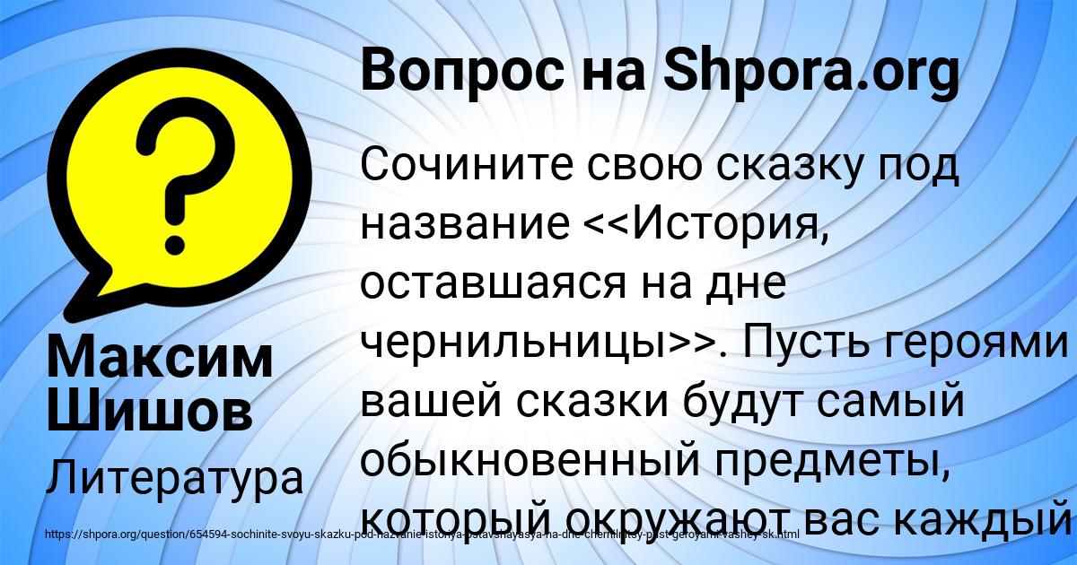 Картинка с текстом вопроса от пользователя Максим Шишов