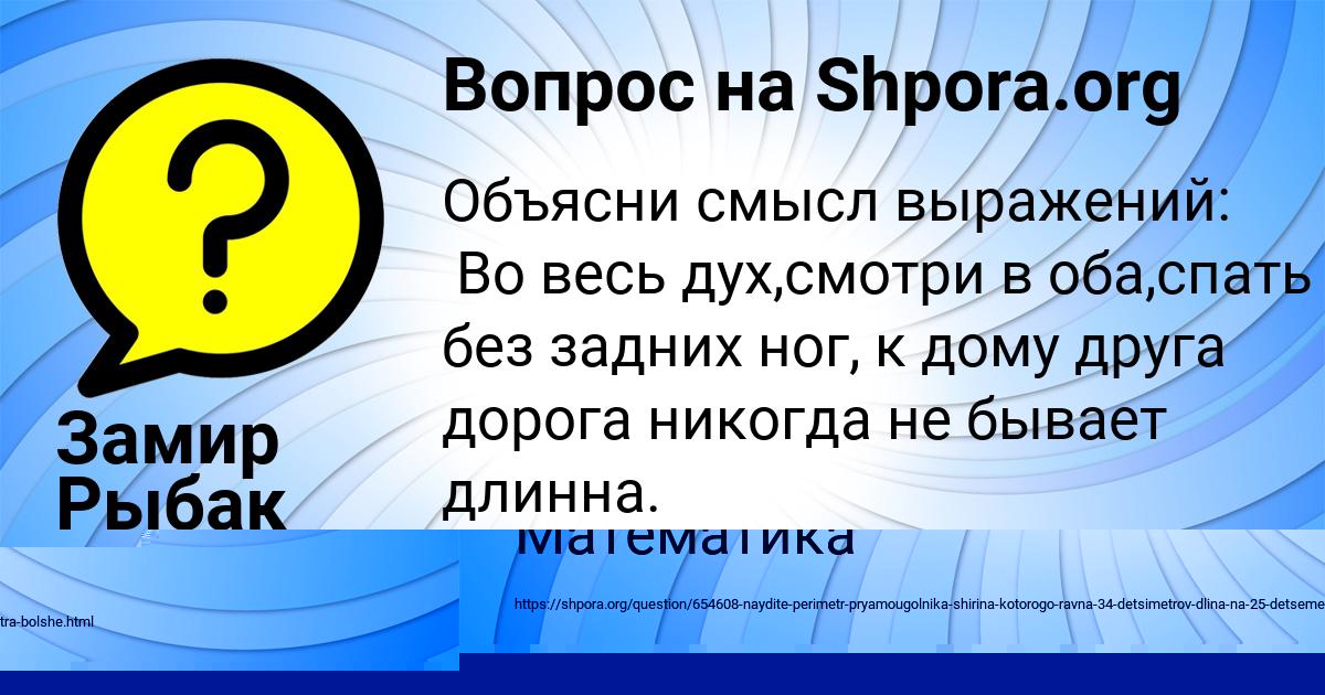 Картинка с текстом вопроса от пользователя Dron Koval
