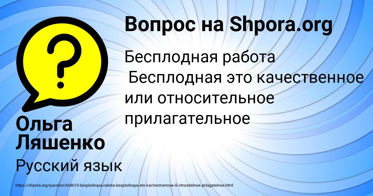 Картинка с текстом вопроса от пользователя Ольга Ляшенко