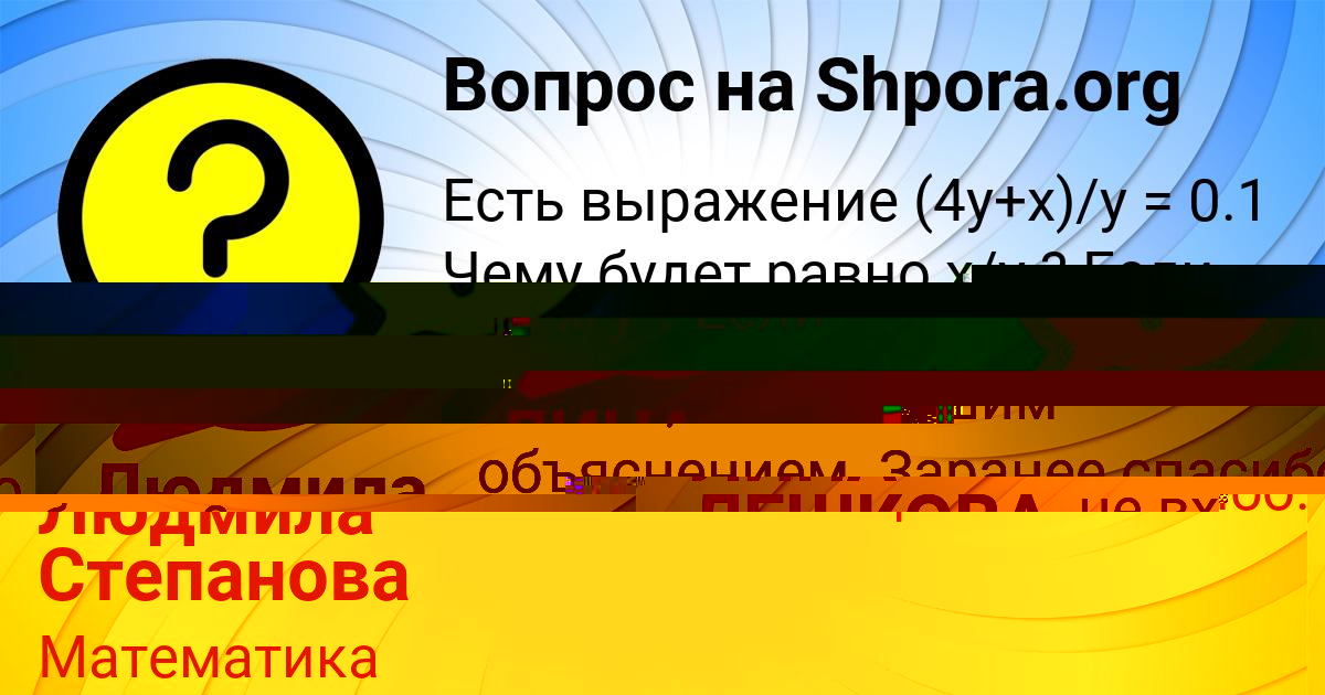 Картинка с текстом вопроса от пользователя Людмила Степанова