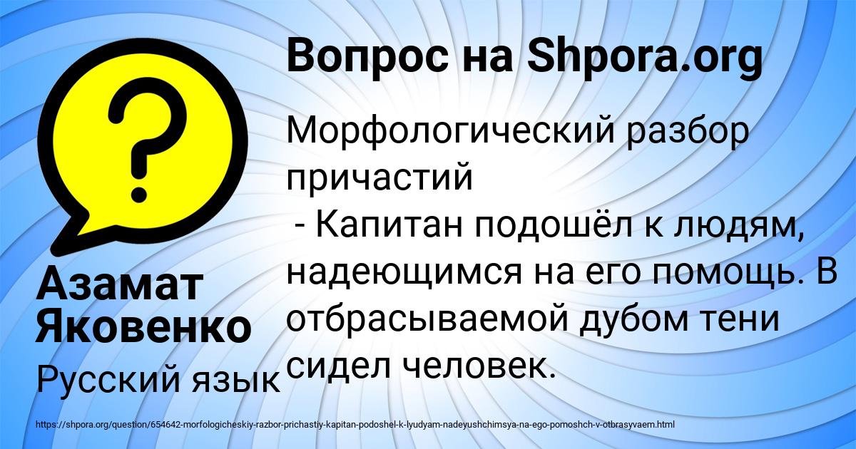 Картинка с текстом вопроса от пользователя Азамат Яковенко