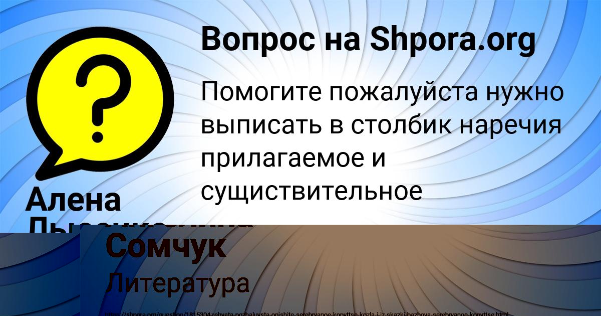 Картинка с текстом вопроса от пользователя Алена Лысенко