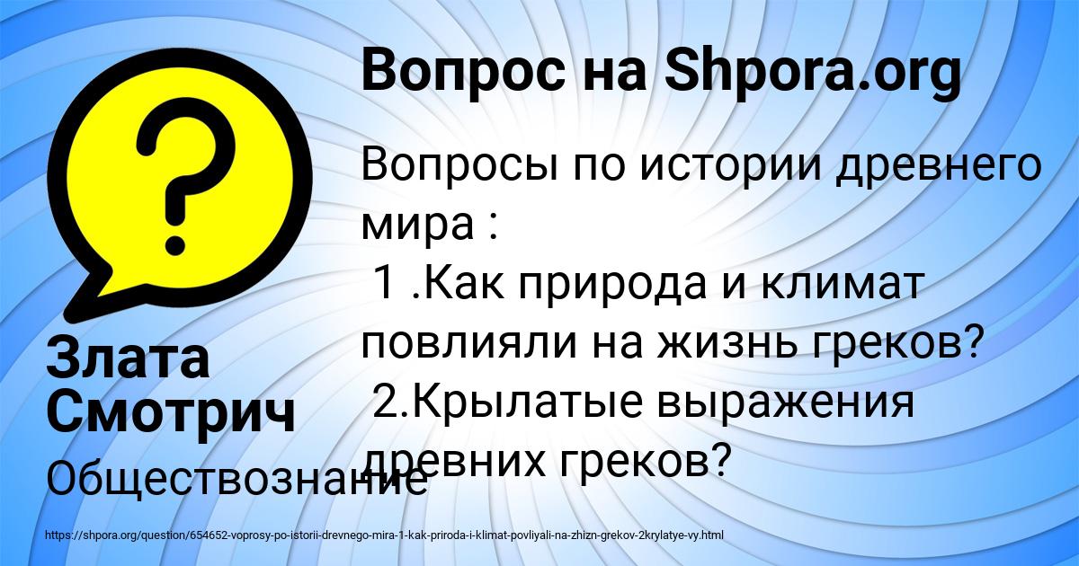 Картинка с текстом вопроса от пользователя Злата Смотрич