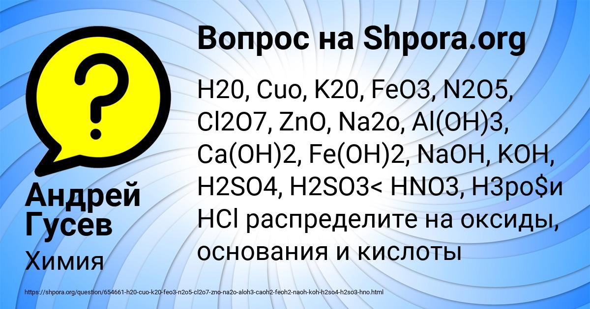 Картинка с текстом вопроса от пользователя Андрей Гусев