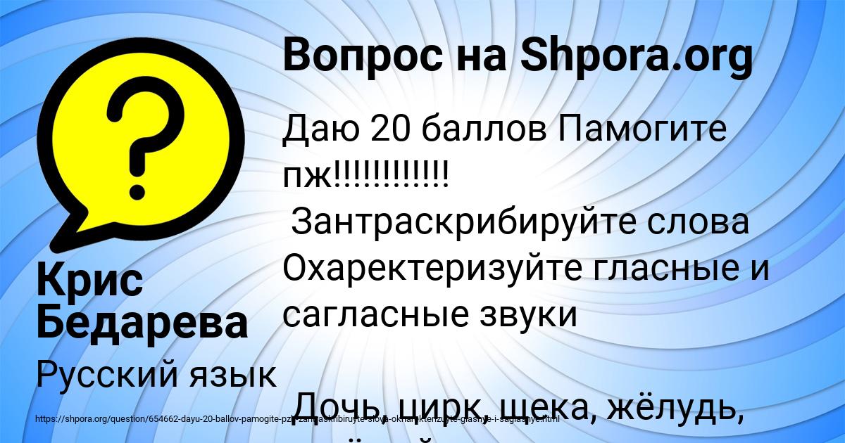 Картинка с текстом вопроса от пользователя Крис Бедарева