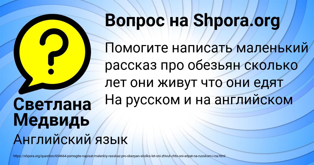 Картинка с текстом вопроса от пользователя Светлана Медвидь