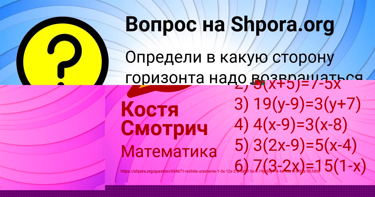 Картинка с текстом вопроса от пользователя Костя Смотрич