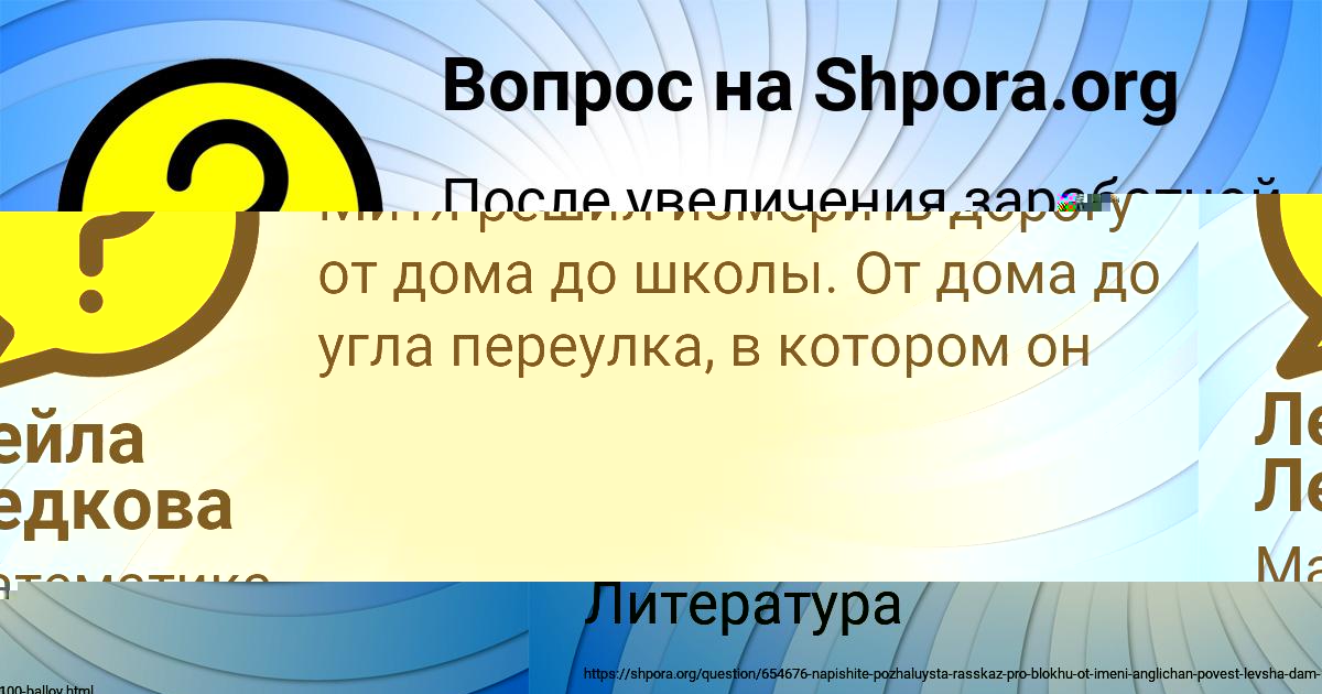Картинка с текстом вопроса от пользователя ЛИНА СТЕЛЬМАШЕНКО