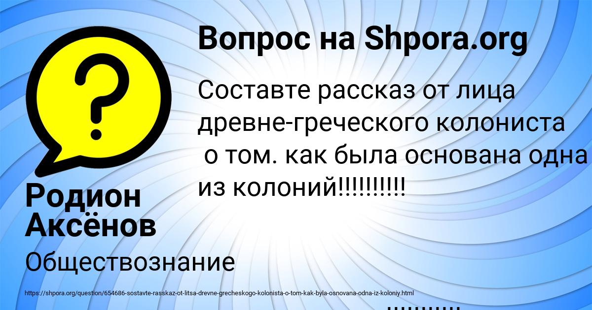 Картинка с текстом вопроса от пользователя Родион Аксёнов