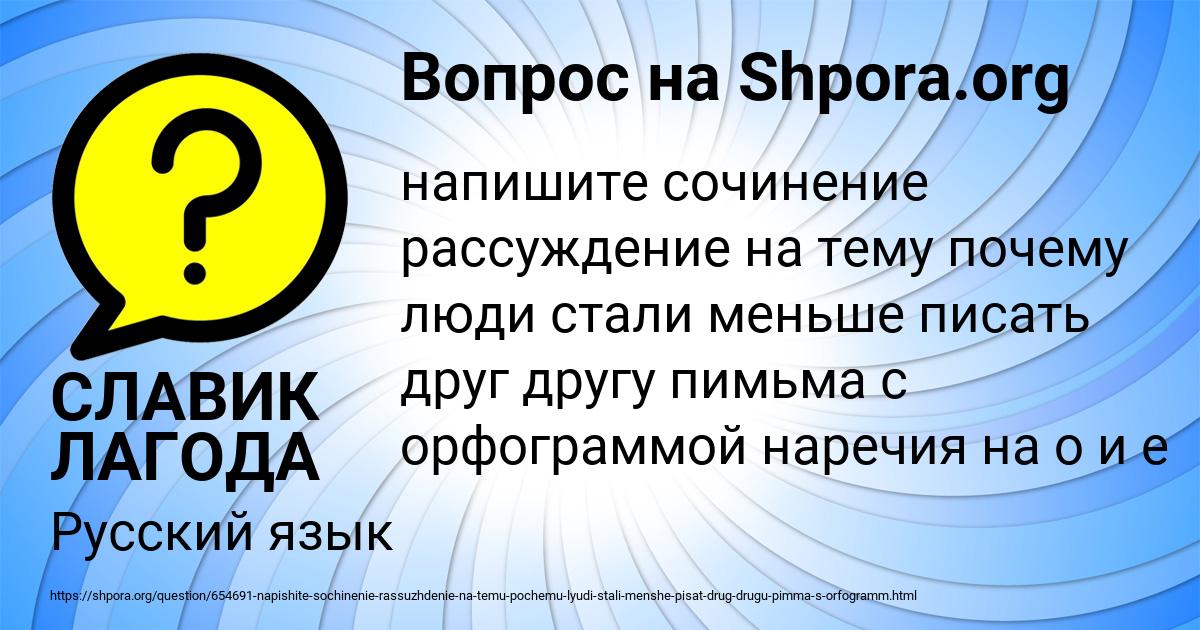 Картинка с текстом вопроса от пользователя СЛАВИК ЛАГОДА