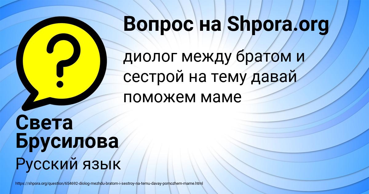 Картинка с текстом вопроса от пользователя Света Брусилова