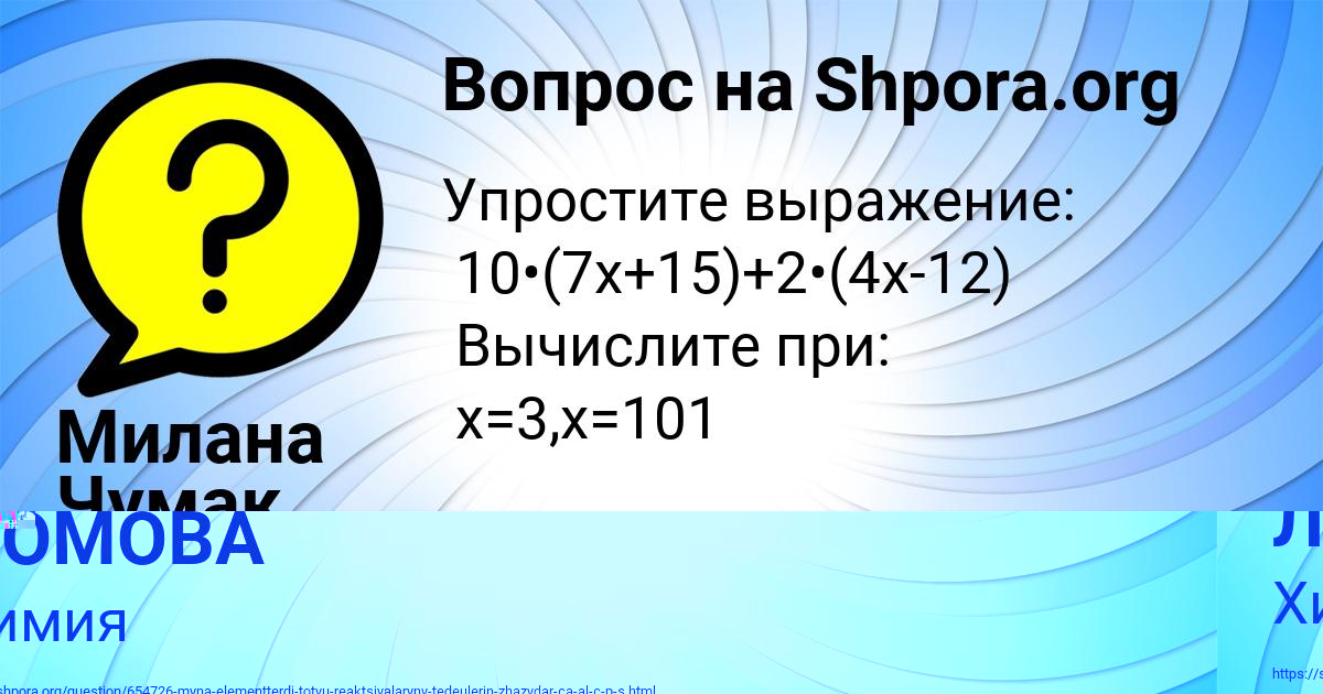Картинка с текстом вопроса от пользователя ДИЛЯ ЛОМОВА