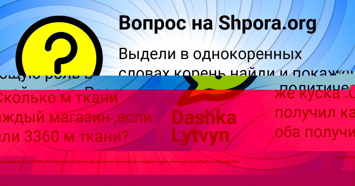 Картинка с текстом вопроса от пользователя Dashka Lytvyn