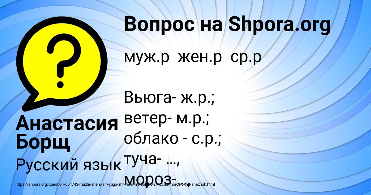 Картинка с текстом вопроса от пользователя Анастасия Борщ